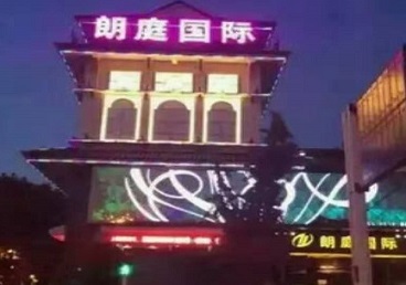 无为最好高档KTV佳丽陪酒质量好-朗廷国际KTV美女多消费体验