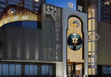 无为KTV荤台花场公主服务好-银河国际KTV花场消费点评